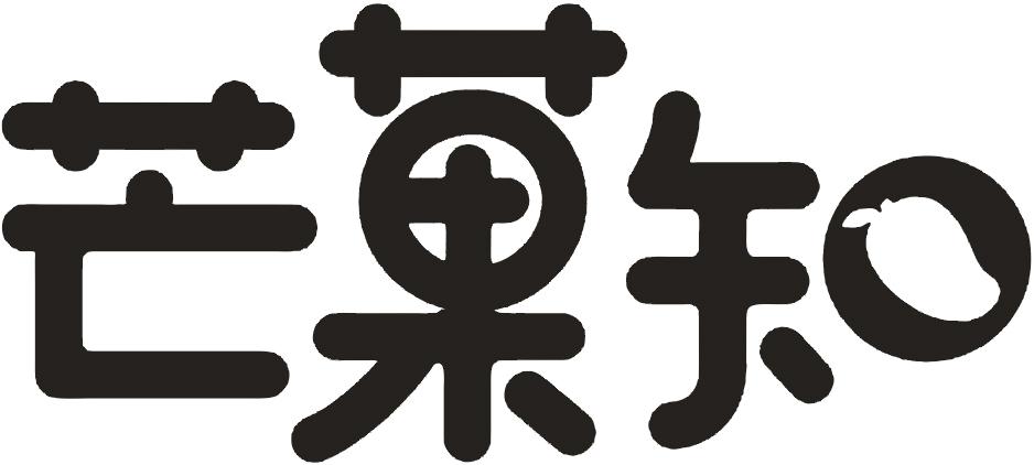芒果知