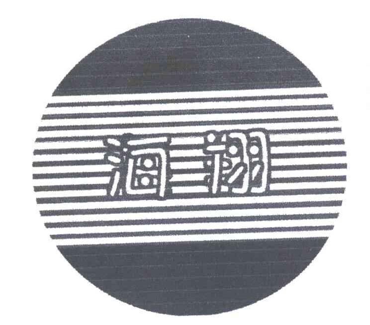 海翔