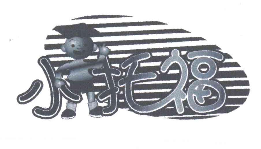 小托福