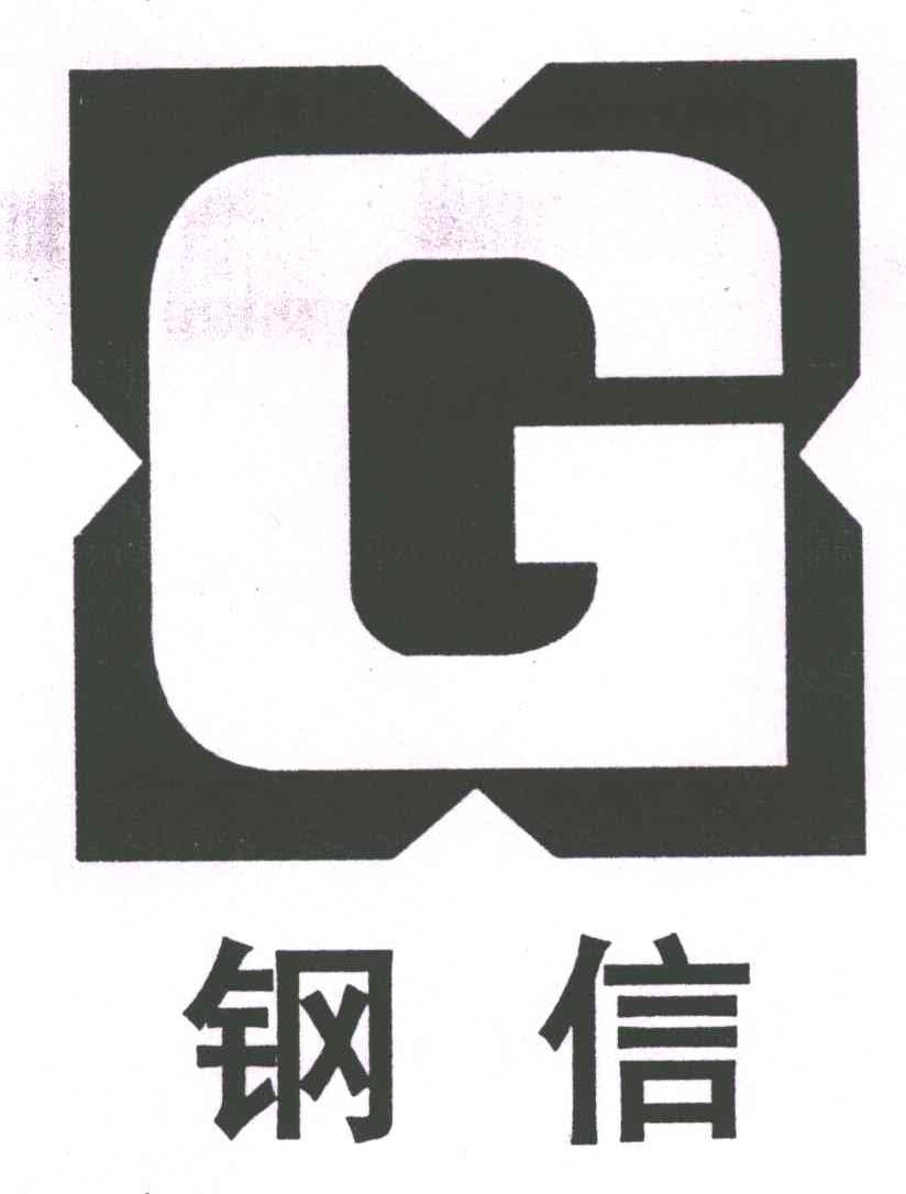 钢信;G
