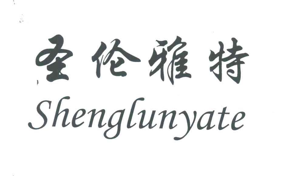圣伦雅特