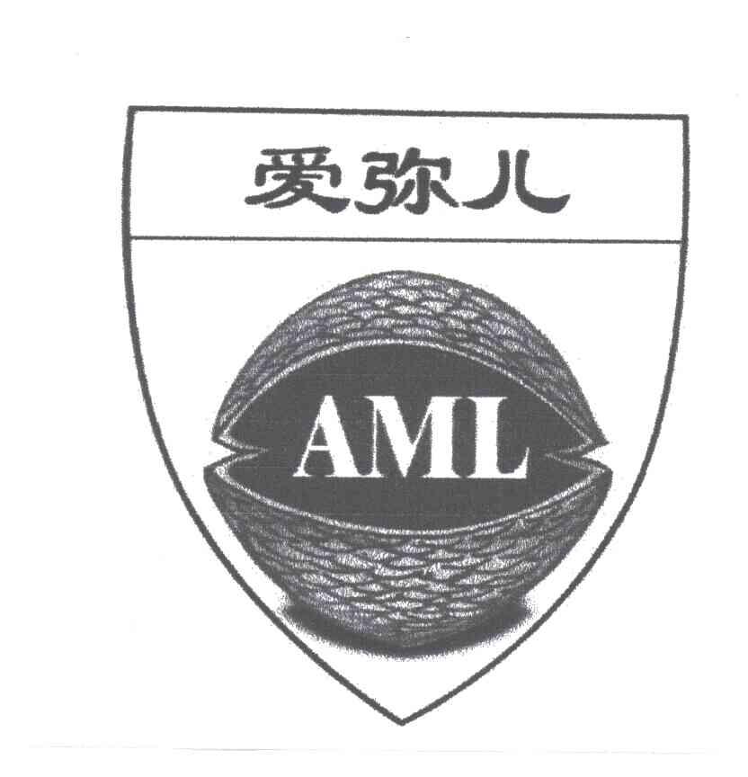 爱弥儿