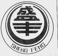 盛丰