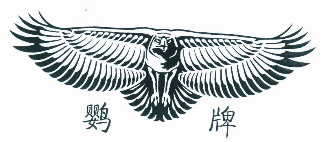 鹦牌