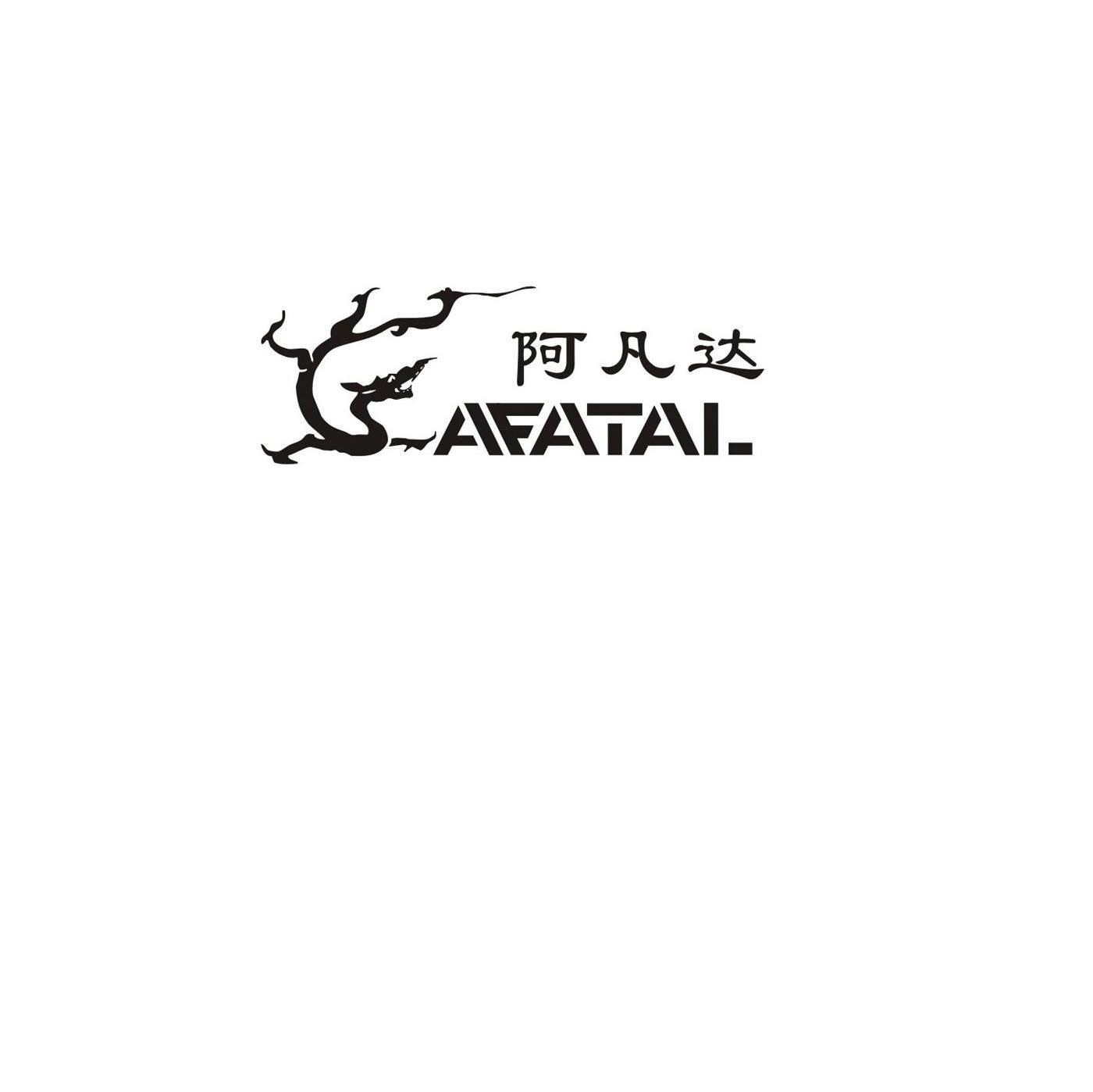 阿凡达 AFATAL