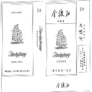 金渡江