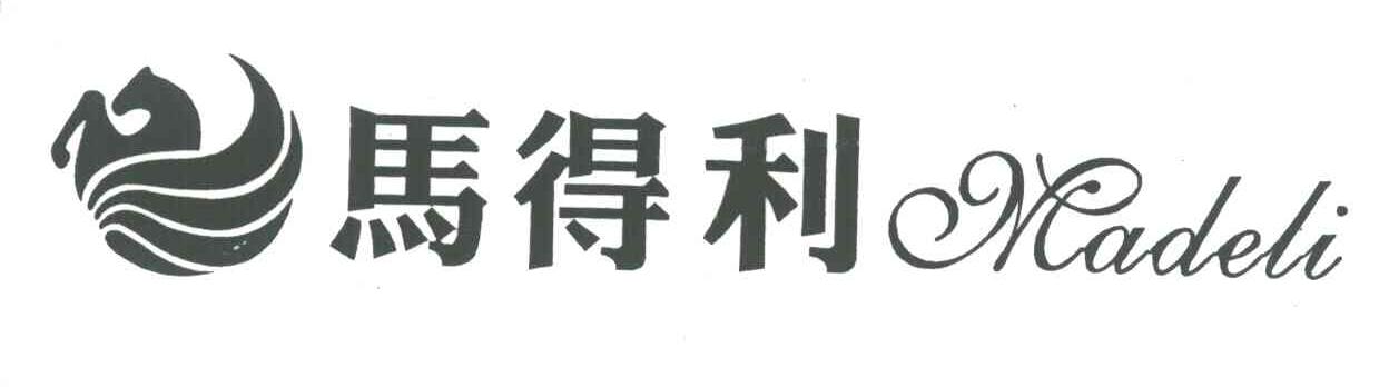 马得利