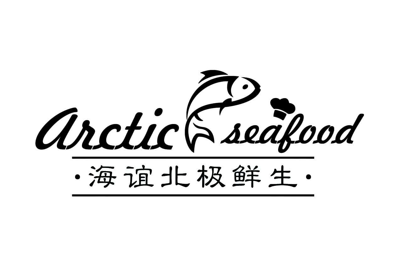 海谊北极鲜生 ARCTIC SEAFOOD