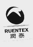 润泰  RUENTEX