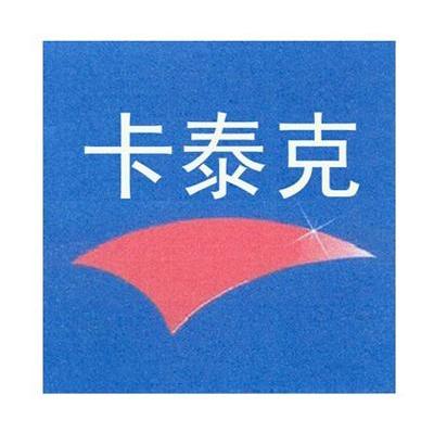 卡泰克