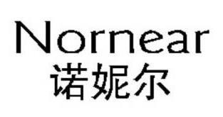 NORNEAR 诺妮尔