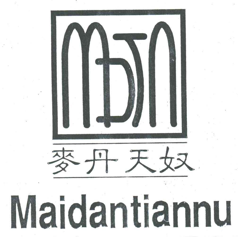 麦丹天奴;MDTN