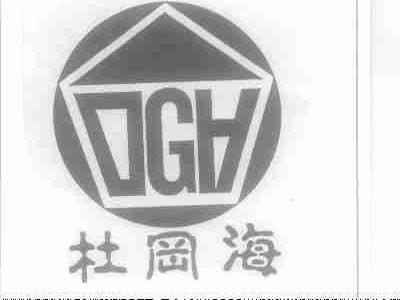 杜冈海
