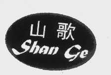 山歌