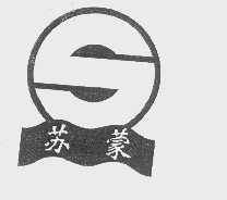苏蒙