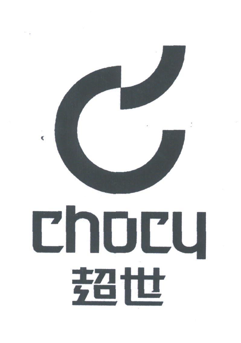 超世;CHOCY