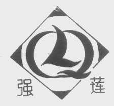强莲