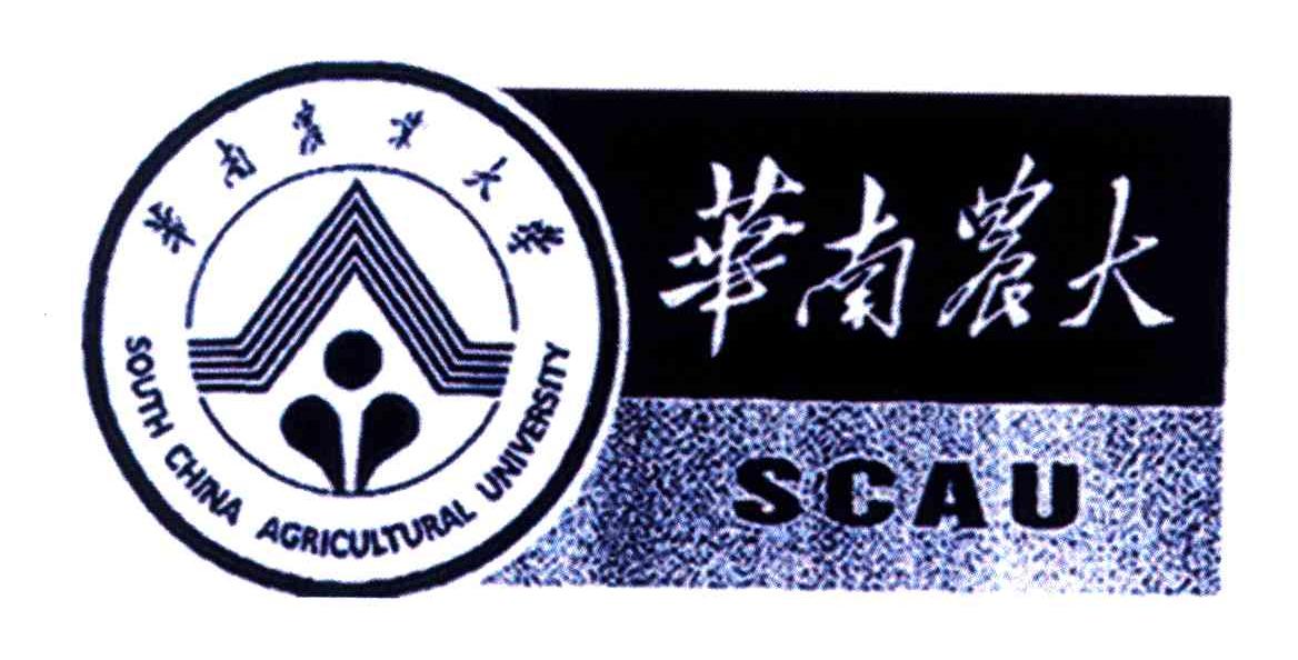SCAU;SOUTH CHINA AGRICULTURAL UNIVERSITY;华南农大；华南农业大学