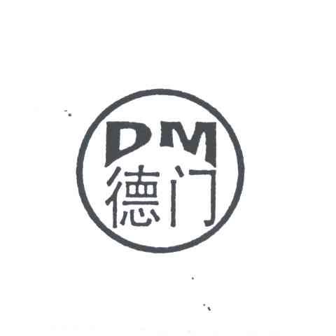 德门