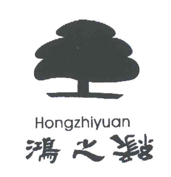 鸿之缘;HONG ZHI YUAN