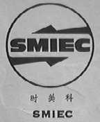 时美科    SMIEC