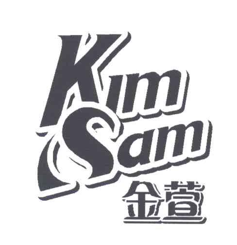 金萱;KIM SAM