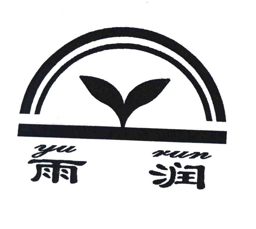 雨润;YU RUN
