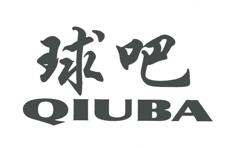 球吧