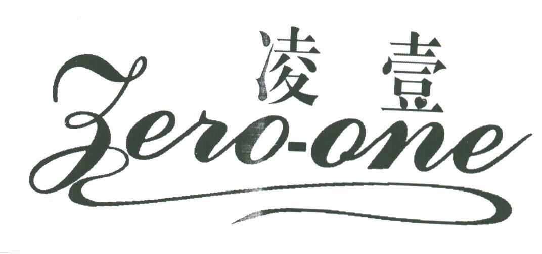 凌壹;ZERO-ONE