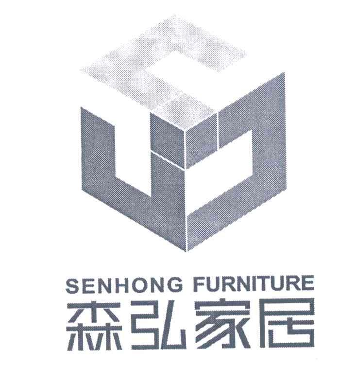 森弘家居 SENHONG FURNITURE