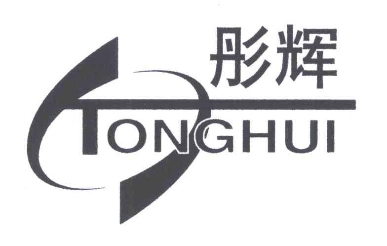 彤辉