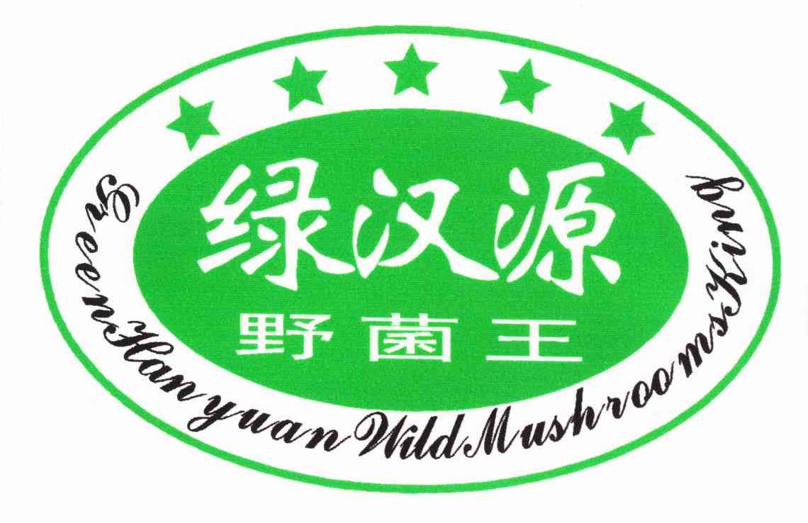 绿汉源 野菌王 GREEN HANYUAN WILD MUSHROOM KING