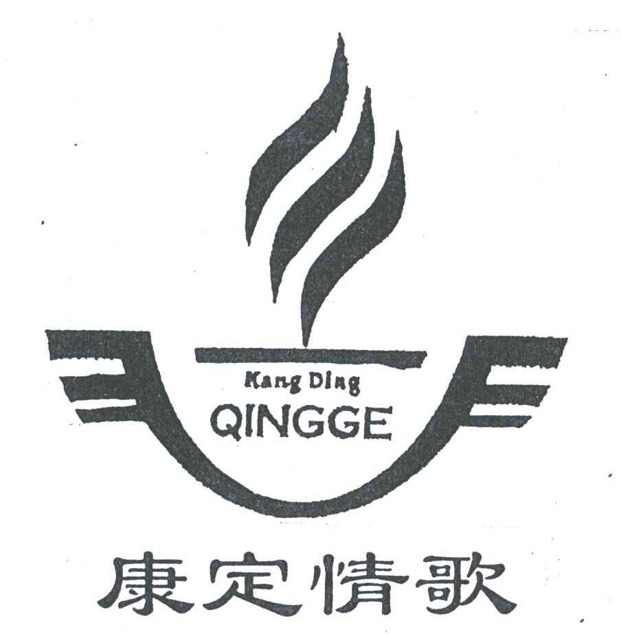 康定情歌