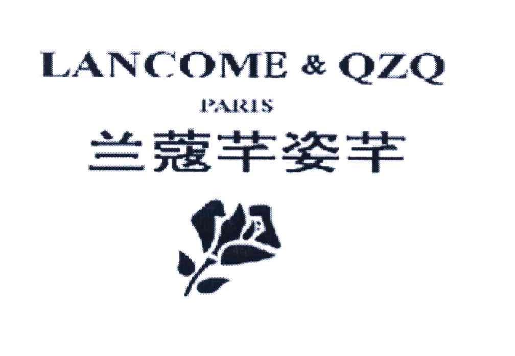 兰蔻芊姿芊 LANCOME & QZQ PARIS