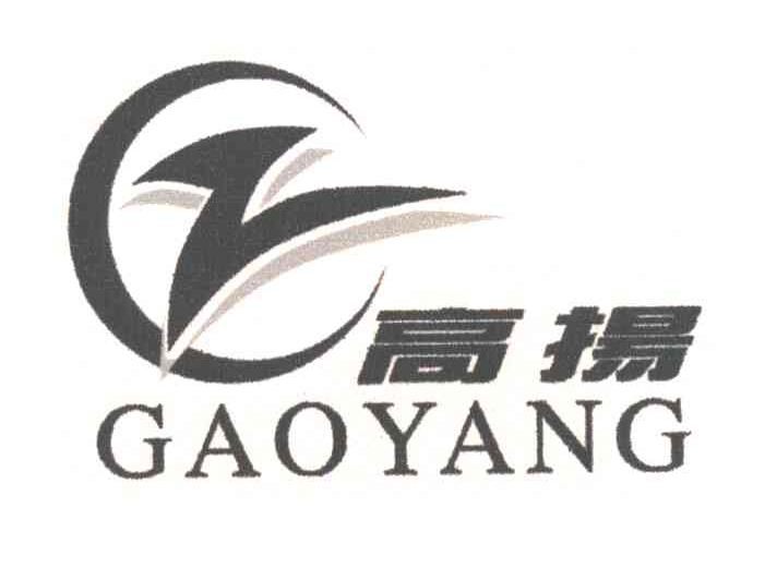 高扬