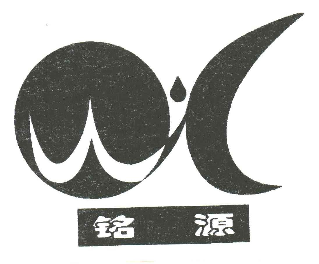 铭源;WL