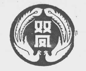 双凤