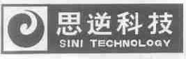 思逆