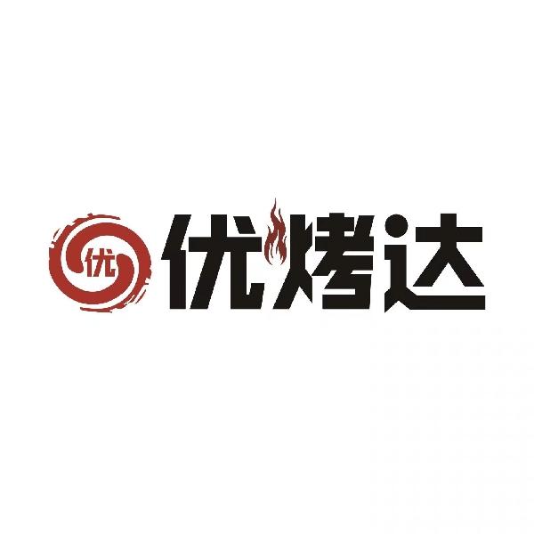 优 优烤达