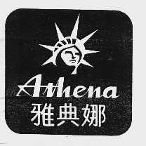 雅典娜  ATHENA
