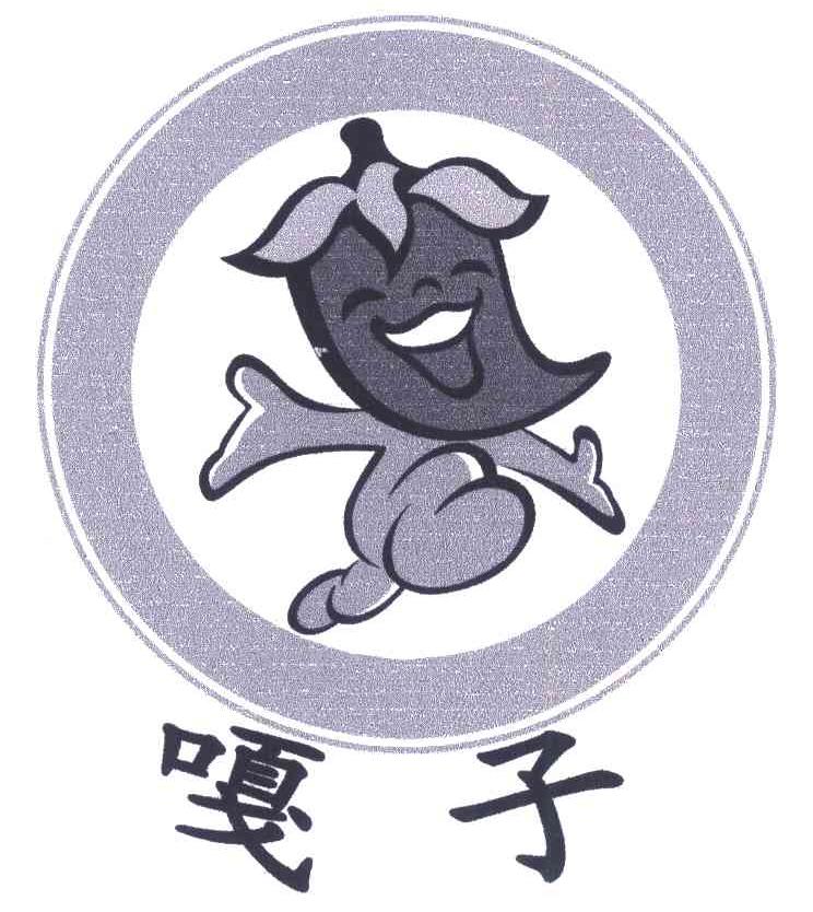 嘎子