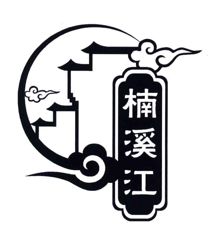 楠溪江