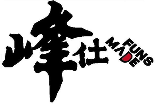 峰仕 MADEFUNS