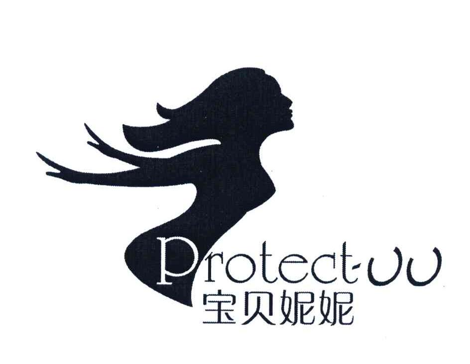 宝贝妮妮 PROTECTUU