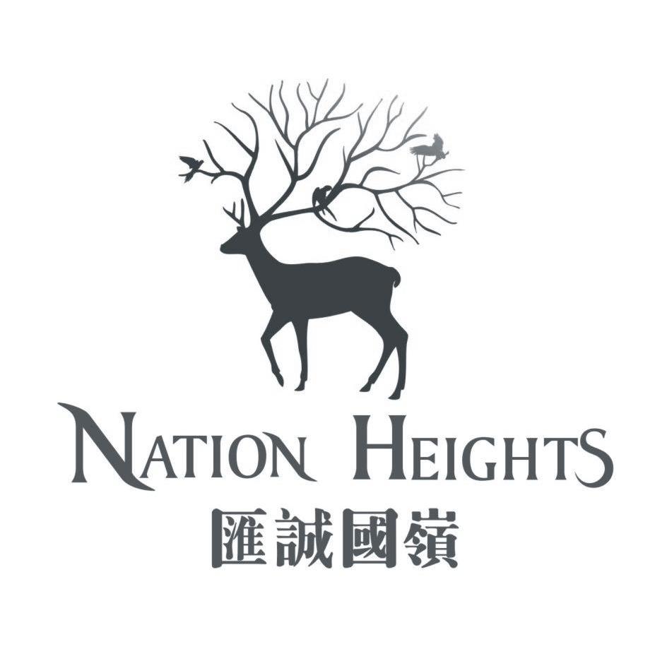 汇诚国岭 NATION HEIGHTS