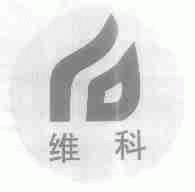 维科