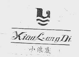 小浪底