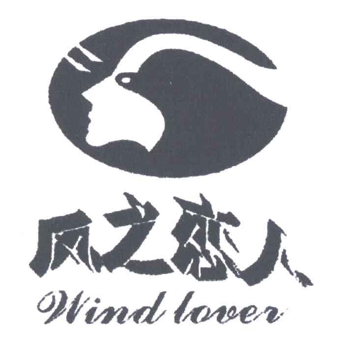 风之恋人;WIND LOVER