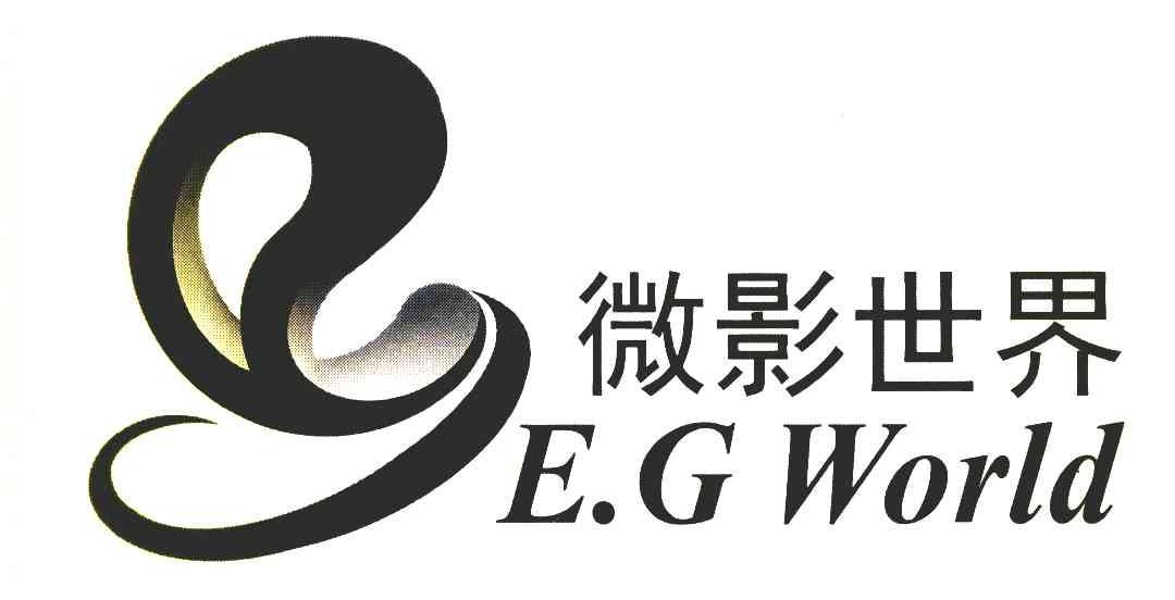 微影世界 E&middot;G WORLD