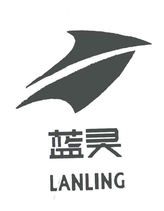 蓝灵